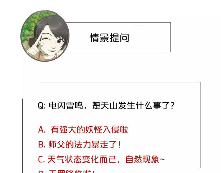 第6话 拜师学艺！98