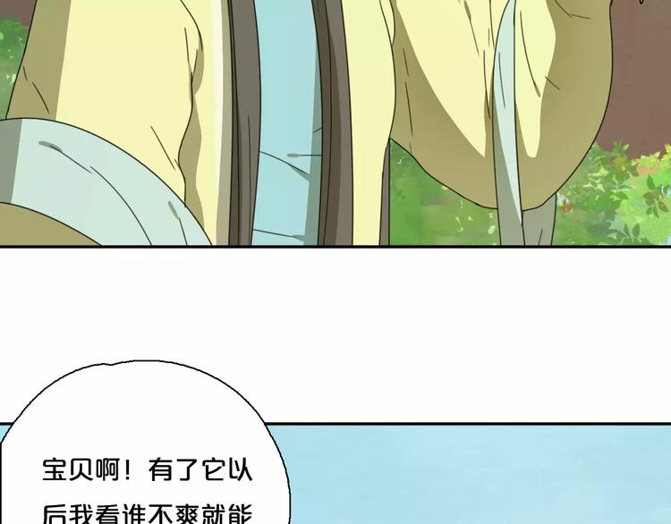 第3话 叛逆的少女92