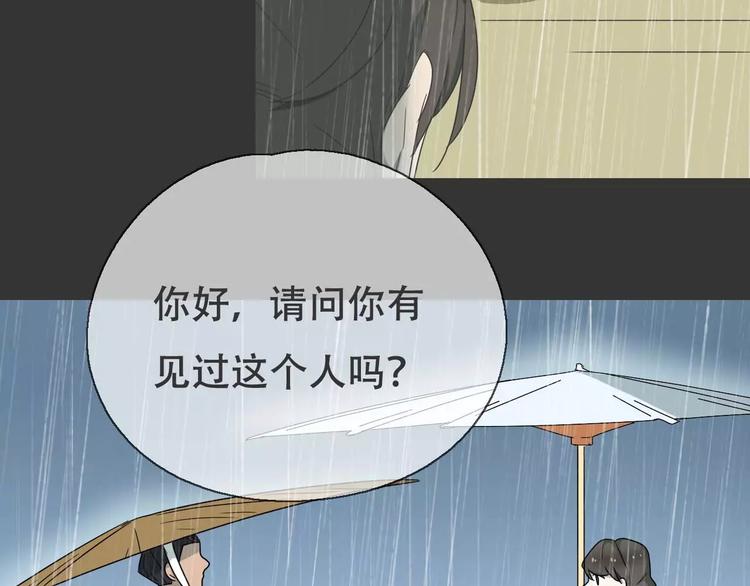 第18话 奇怪的女人60