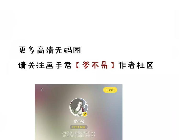第14话 英雄救美104