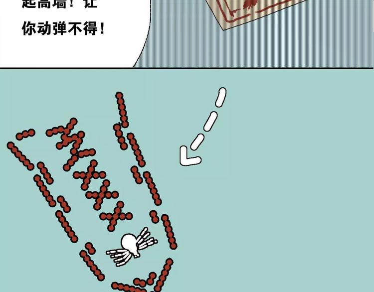 第5话 自投罗网60