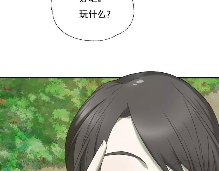 第1话 我要成为最强除妖师!94