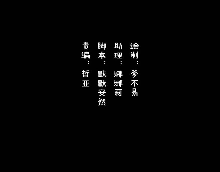 第2话  除妖初体验！2
