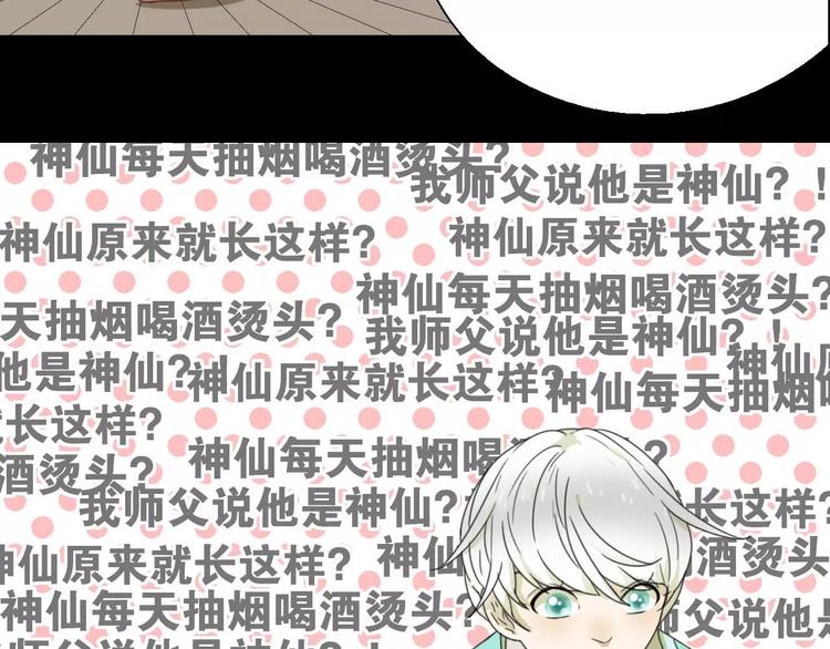 第11话 童颜的秘密！？43