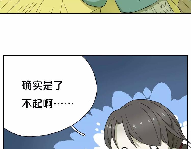 第6话 拜师学艺！88