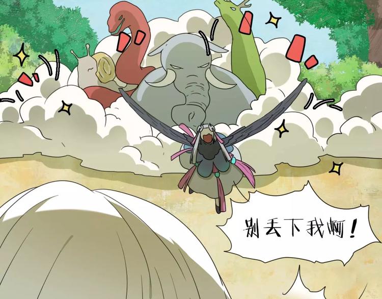 第6话 拜师学艺！48