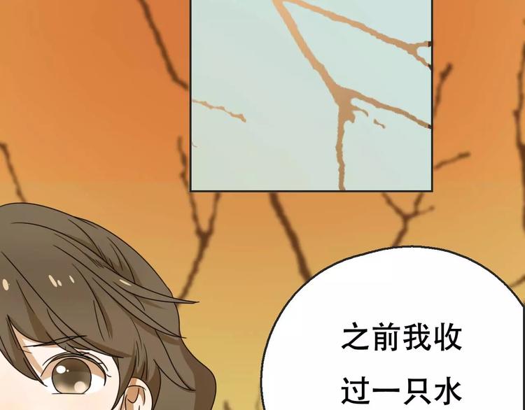 第16话 意外的一击！39