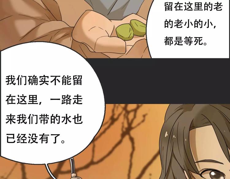 第16话 意外的一击！36