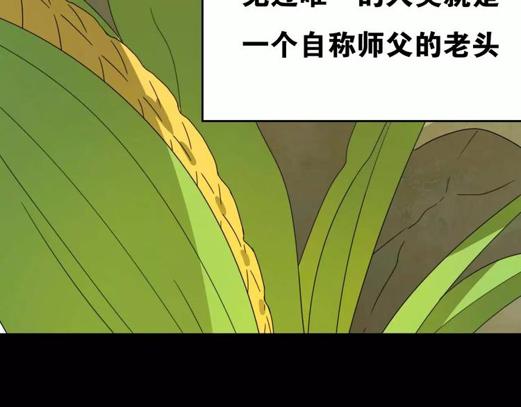 序章 史上最坑的寻宝之旅11
