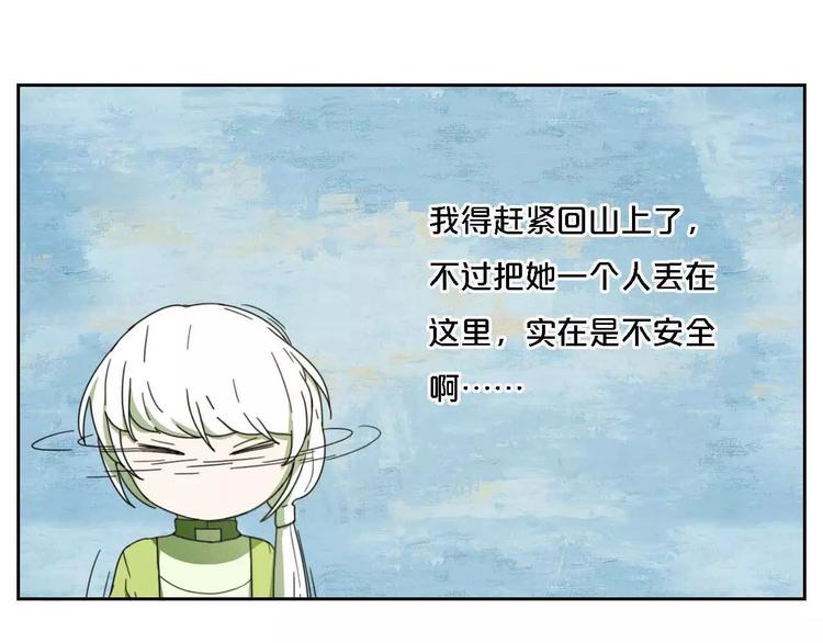 第2话  除妖初体验！76