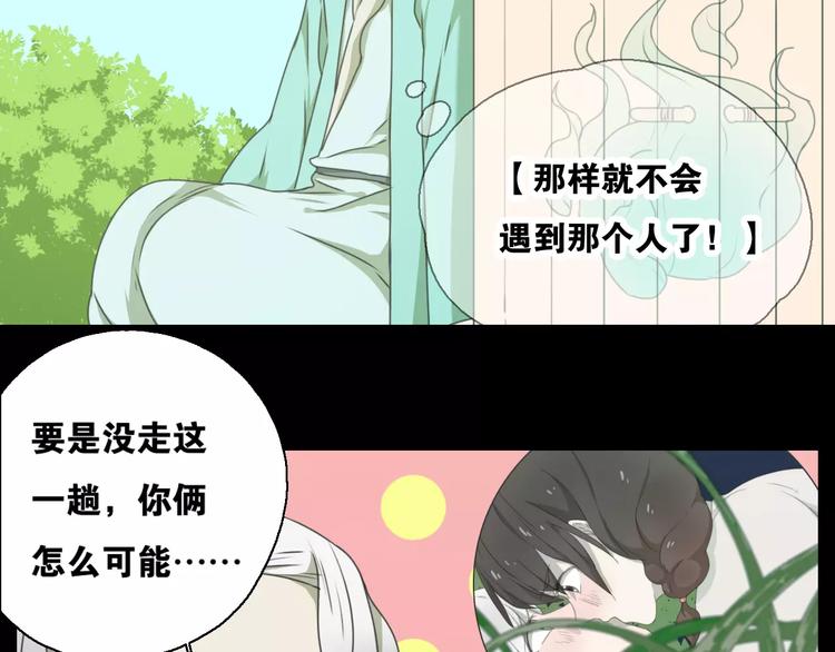 第14话 英雄救美75