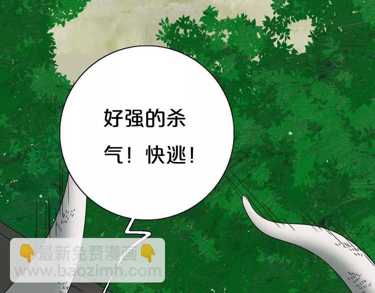 第1话 我要成为最强除妖师!22