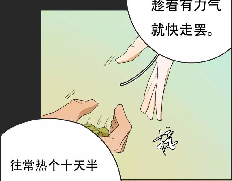 第16话 意外的一击！34