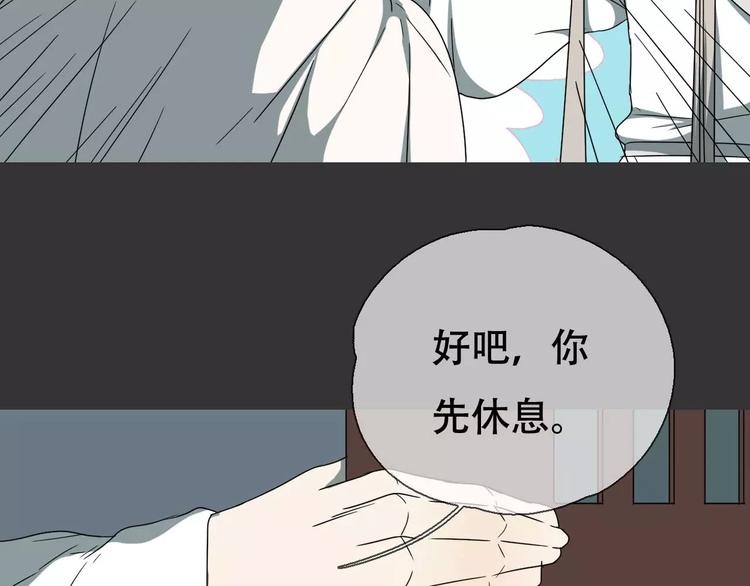 第18话 奇怪的女人9