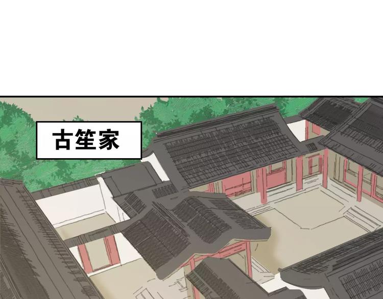 第3话 叛逆的少女33