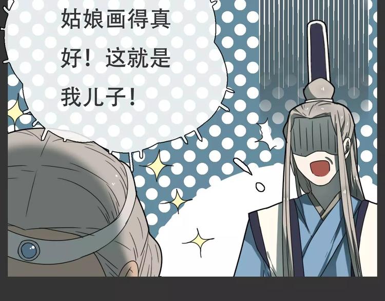 第18话 奇怪的女人53
