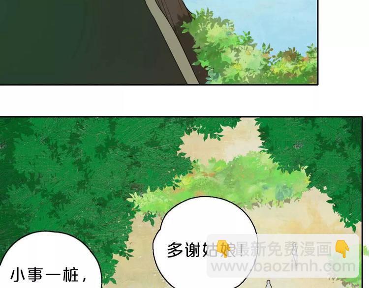 第5话 自投罗网80