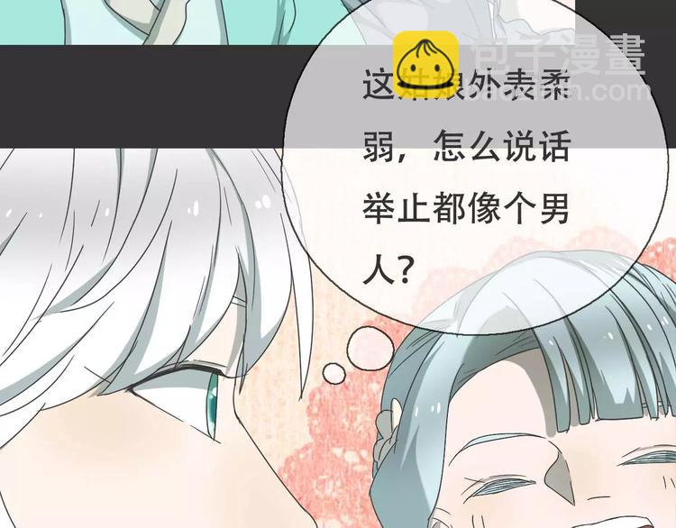 第18话 奇怪的女人75