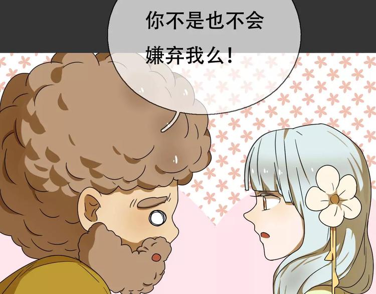 第19话 人皮面具？49