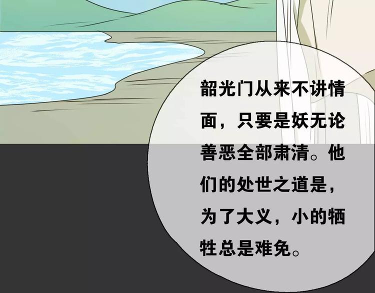 第14话 英雄救美80