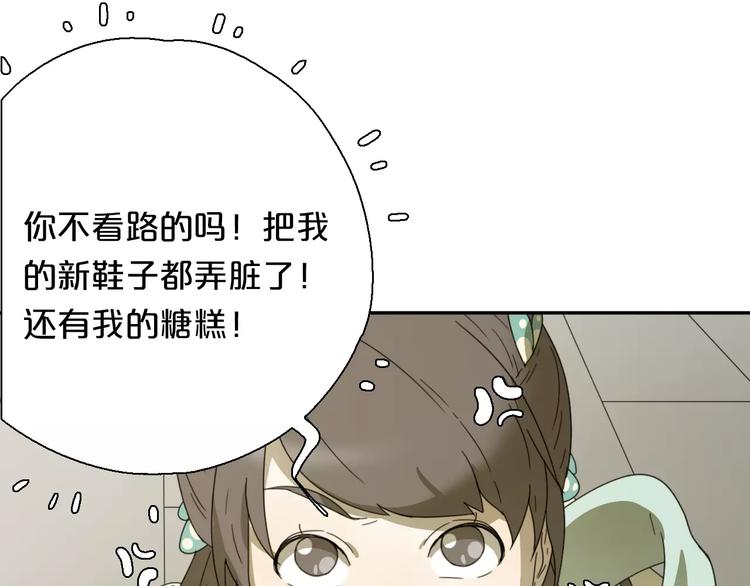 第3话 叛逆的少女24