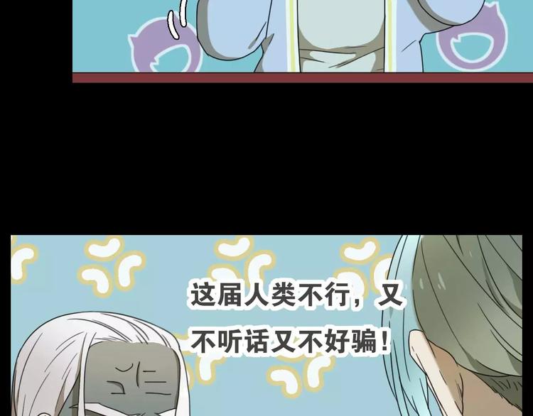 第11话 童颜的秘密！？38