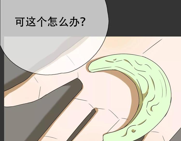 第19话 人皮面具？36