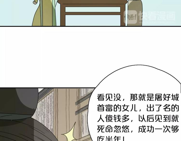 第3话 叛逆的少女78