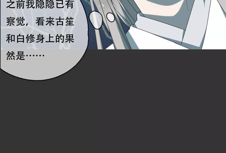 第17话 噩梦78