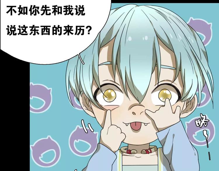 第11话 童颜的秘密！？37