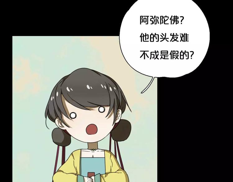 第8话 客栈遇险32