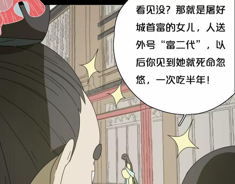 序章 史上最坑的寻宝之旅4