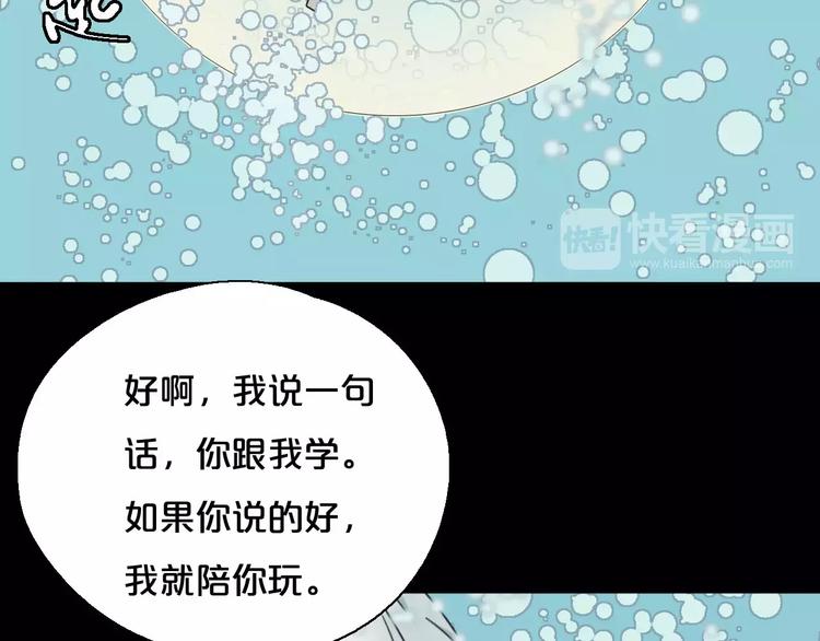 第8话 客栈遇险82