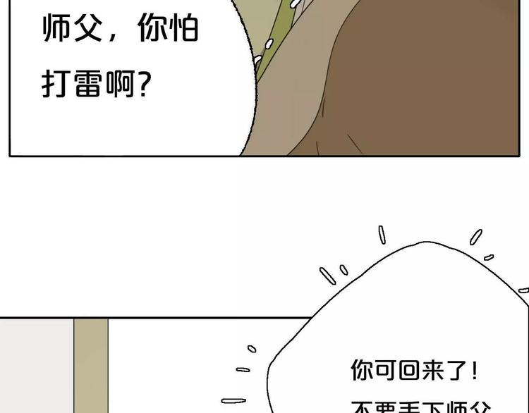 第7话  下山啦！9