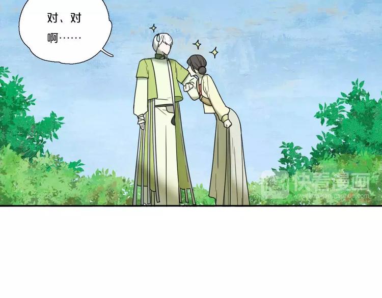 第1话 我要成为最强除妖师!85