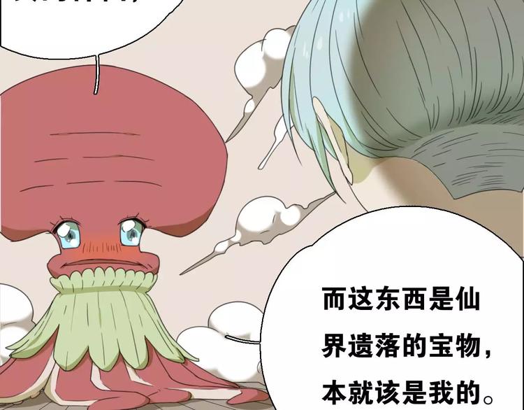 第11话 童颜的秘密！？42