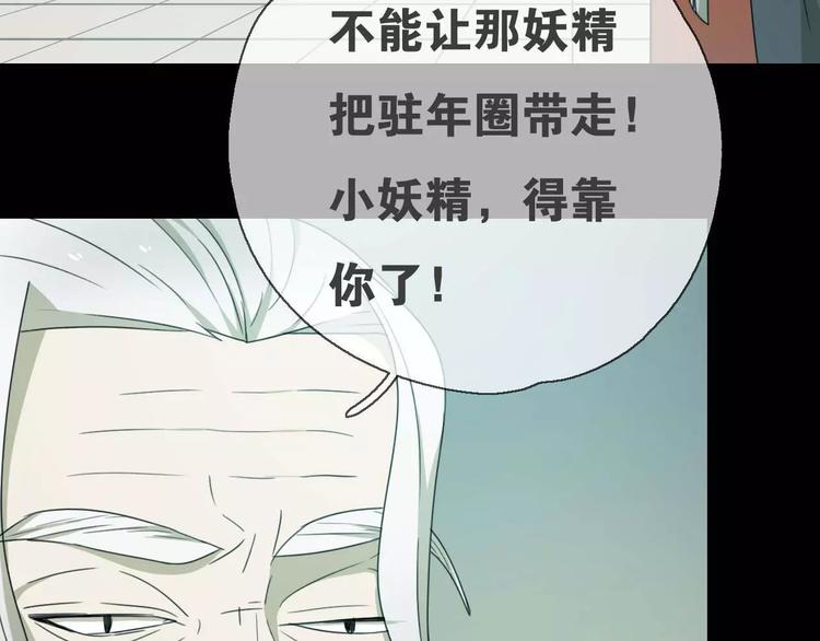 第13话 法宝之争80
