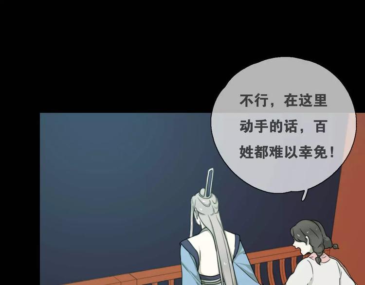 第13话 法宝之争74