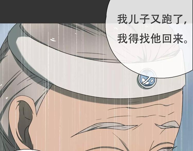 第18话 奇怪的女人29