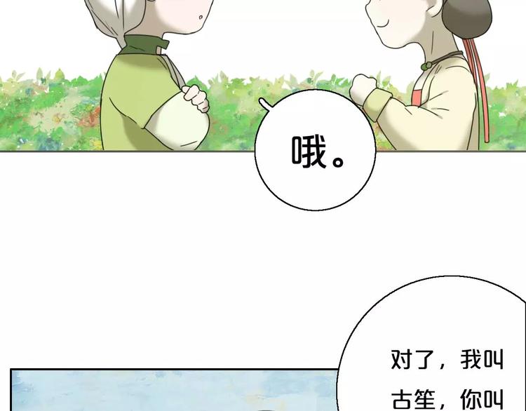 第1话 我要成为最强除妖师!68