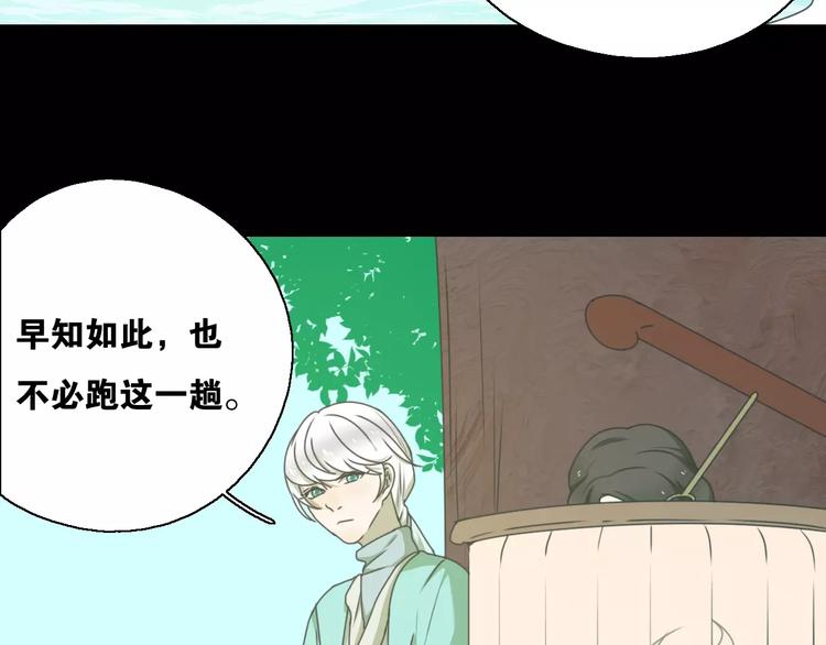 第14话 英雄救美74