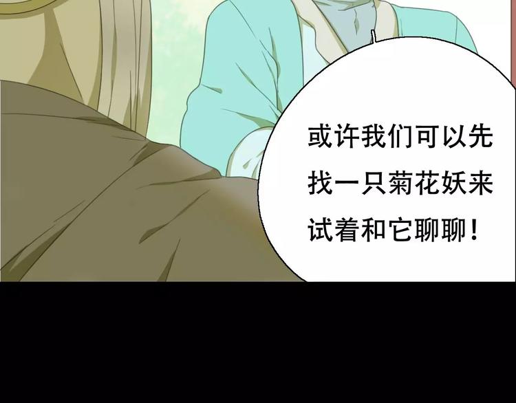 第12话 相遇10