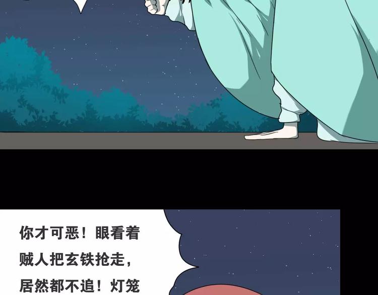 第15话 分离81