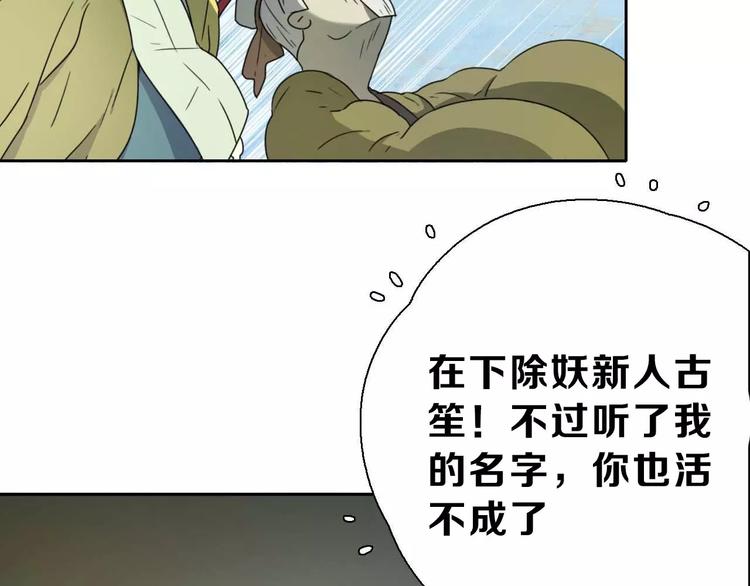 第5话 自投罗网38