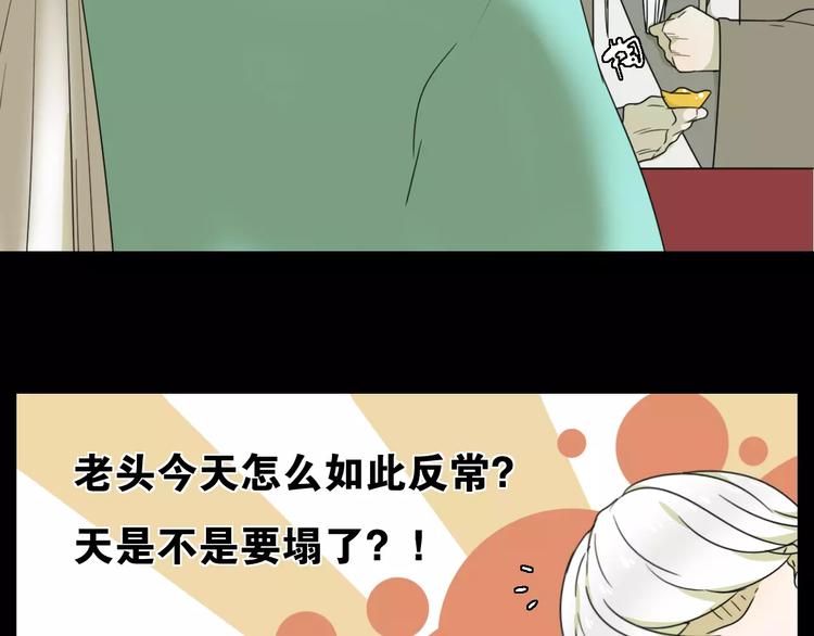 第11话 童颜的秘密！？17