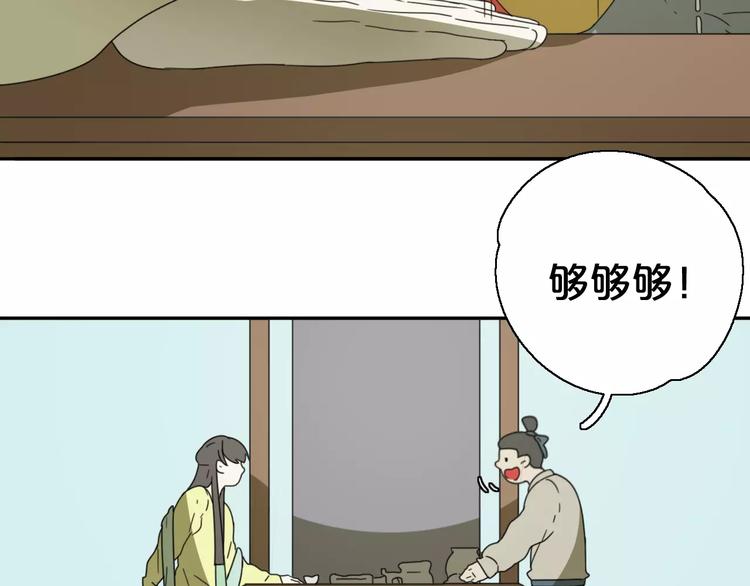 第3话 叛逆的少女77