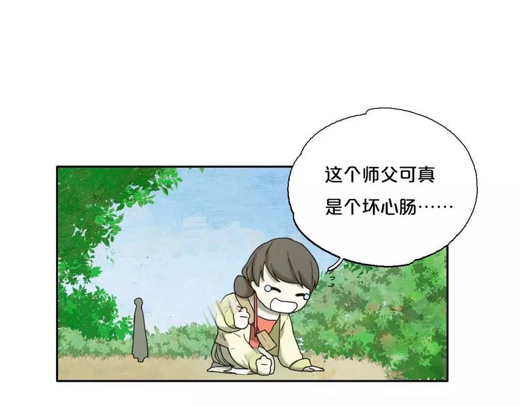 第1话 我要成为最强除妖师!77