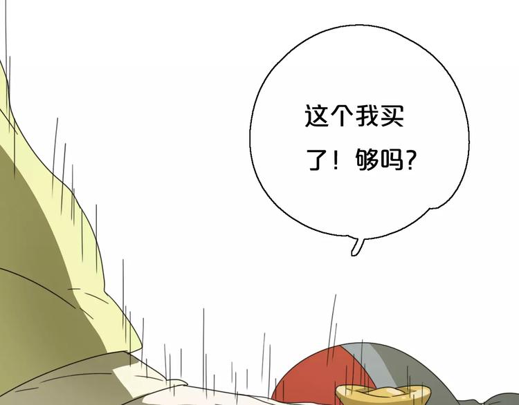 第3话 叛逆的少女76