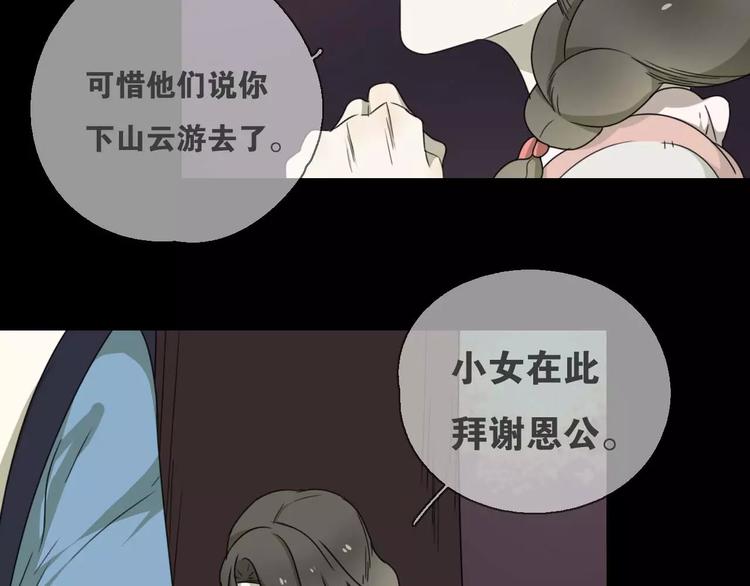 第13话 法宝之争29