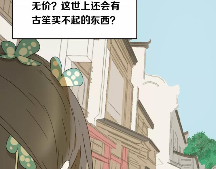 第3话 叛逆的少女30